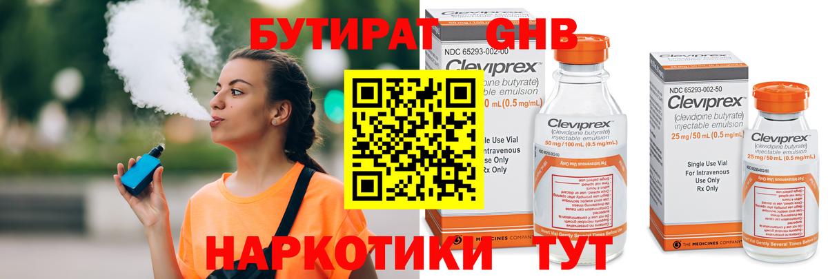 Бор  БУТИРАТ 1.4BDO  Вход с VPN 