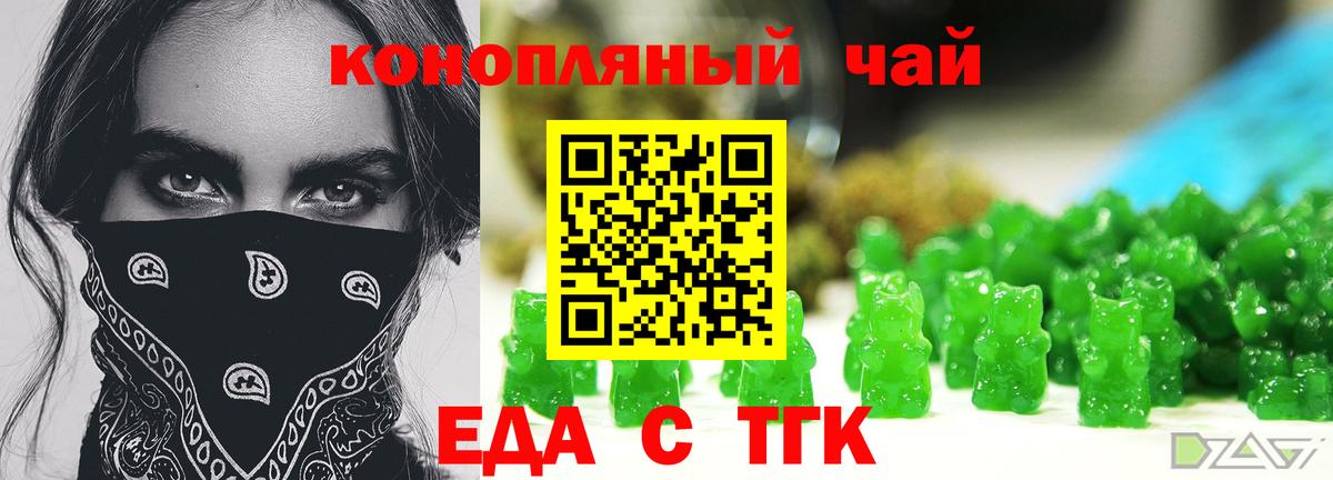 Canna-Cookies марихуана  Вход с VPN  Бор 