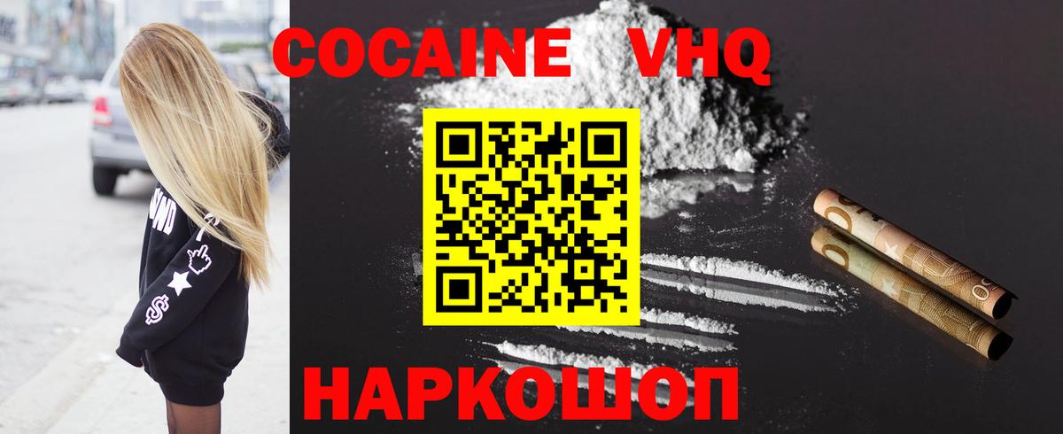 Бор  купить наркотик  COCAIN 98%  Вход с VPN  КОКАИН Columbia 