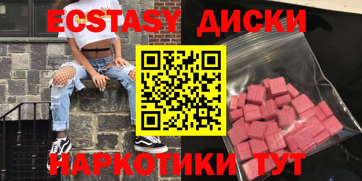 ЭКСТАЗИ TESLA  MEGA ONION  ЭКСТАЗИ  Вход с VPN  Бор  Ecstasy VHQ 