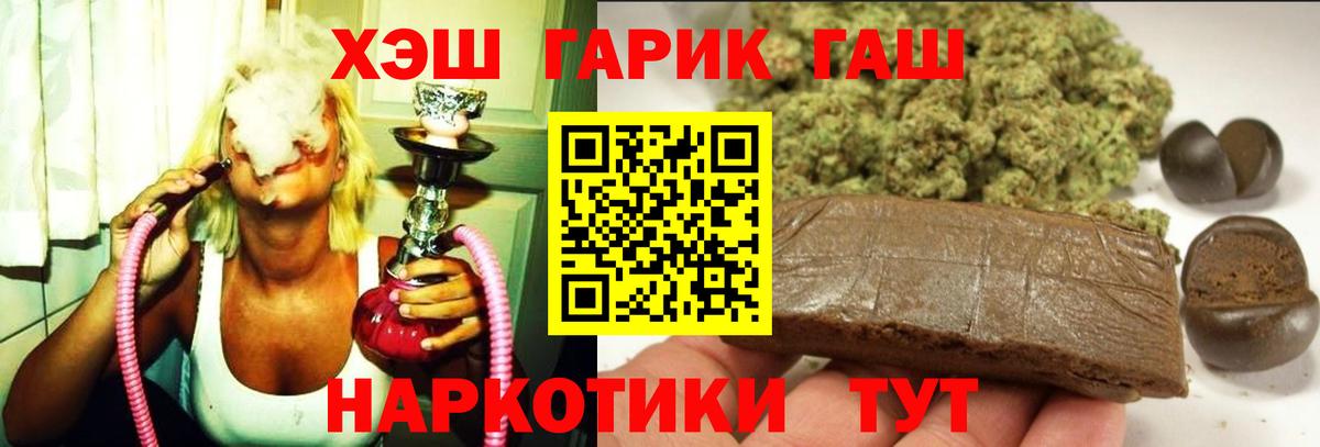 Гашиш хэш  Гашиш 40% ТГК  Бор  ГАШИШ  Вход с VPN 