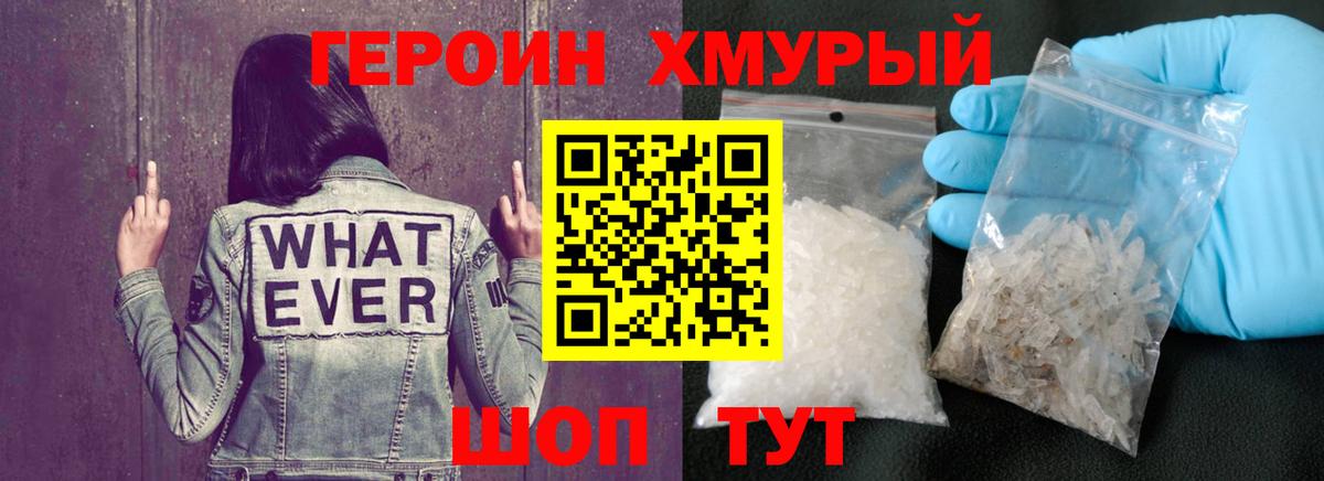 Героин афганец Бор