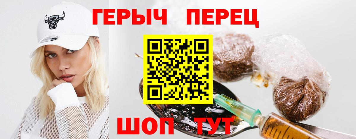 Героин  Вход с VPN  Бор  Героин афганец 