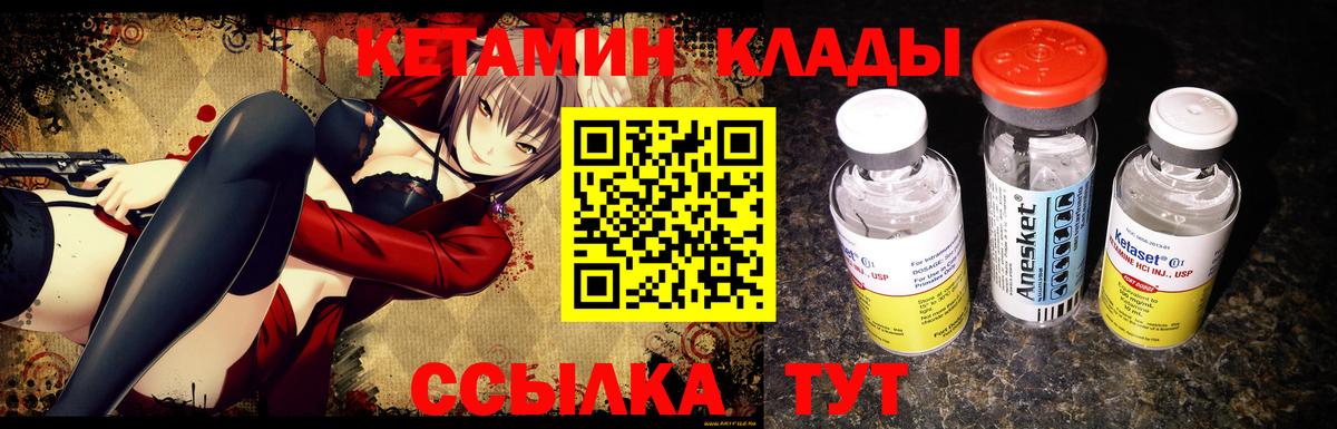 Кетамин ketamine  Вход с VPN  КЕТАМИН ketamine  Бор 