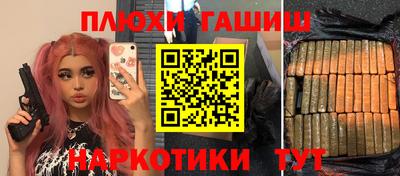 гидра Гуково