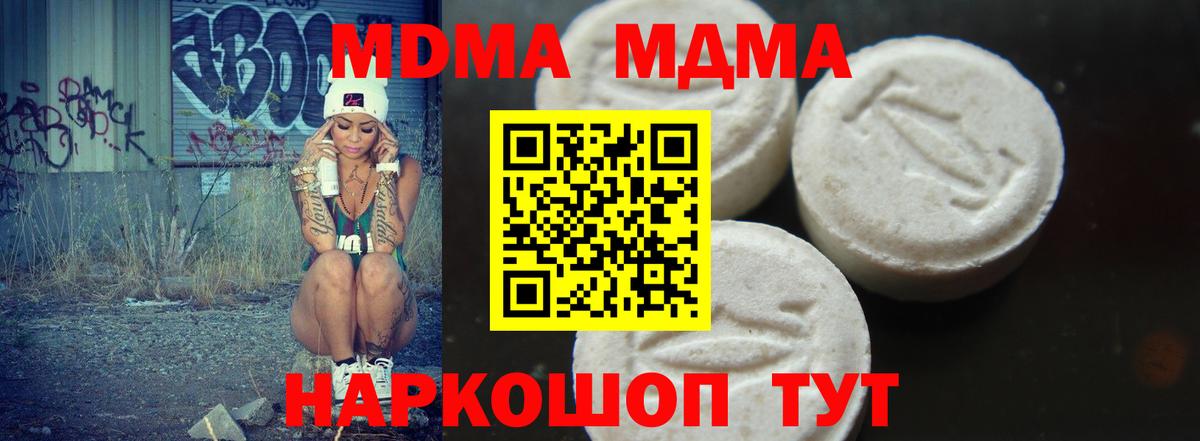 Бор  МДМА crystal  MDMA кристаллы  Вход с VPN 