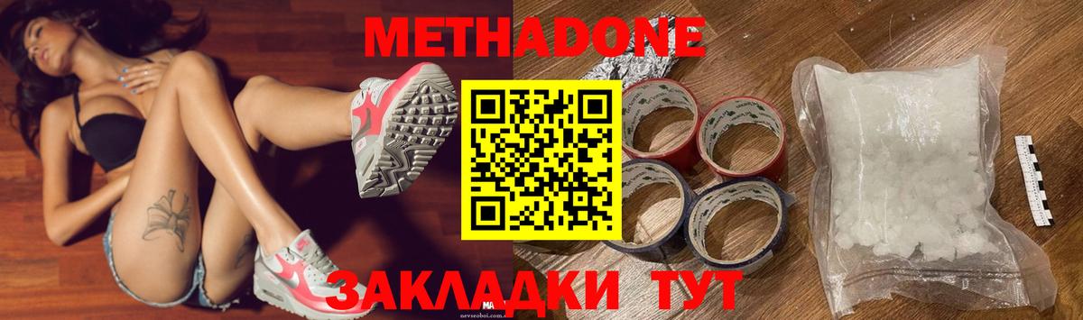 Метадон белоснежный  МЕГА ссылки  Бор  Вход с VPN 