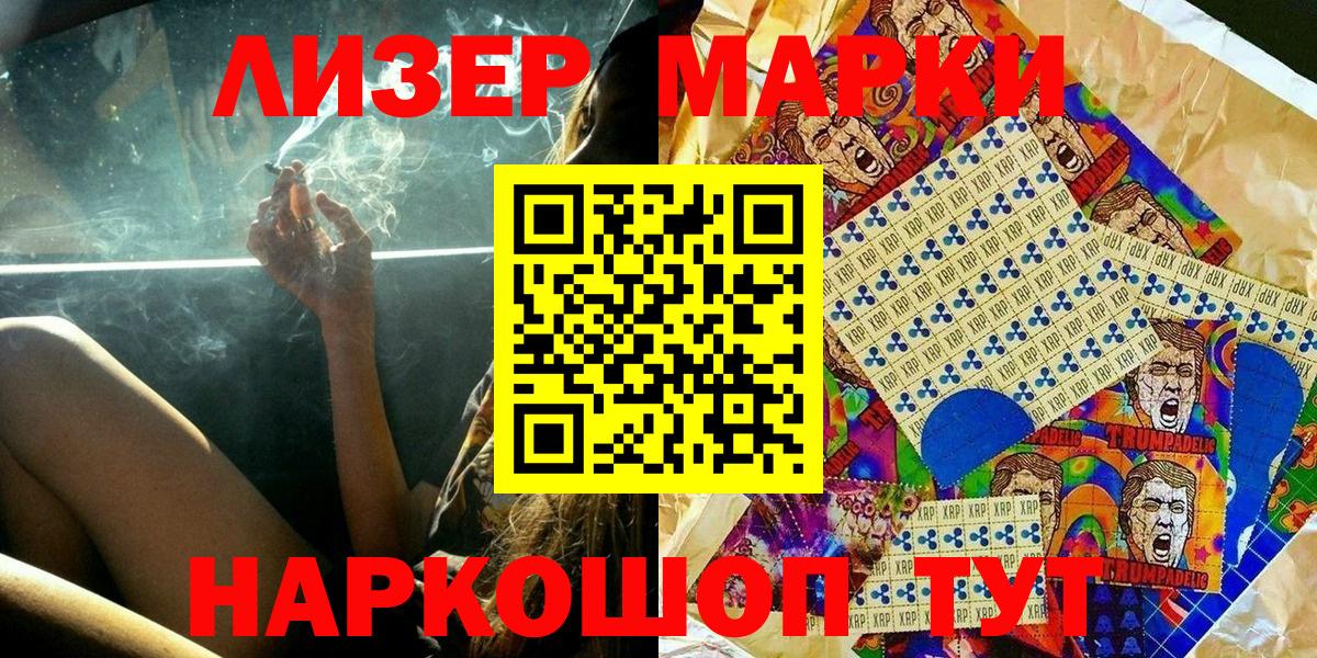 Бор  Марки 25I-NBOMe 1,8мг  Марки NBOMe  Вход с VPN 